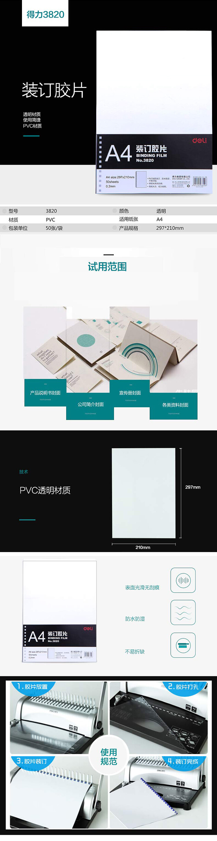 商品詳情圖片