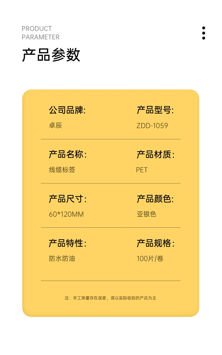 商品詳情圖片