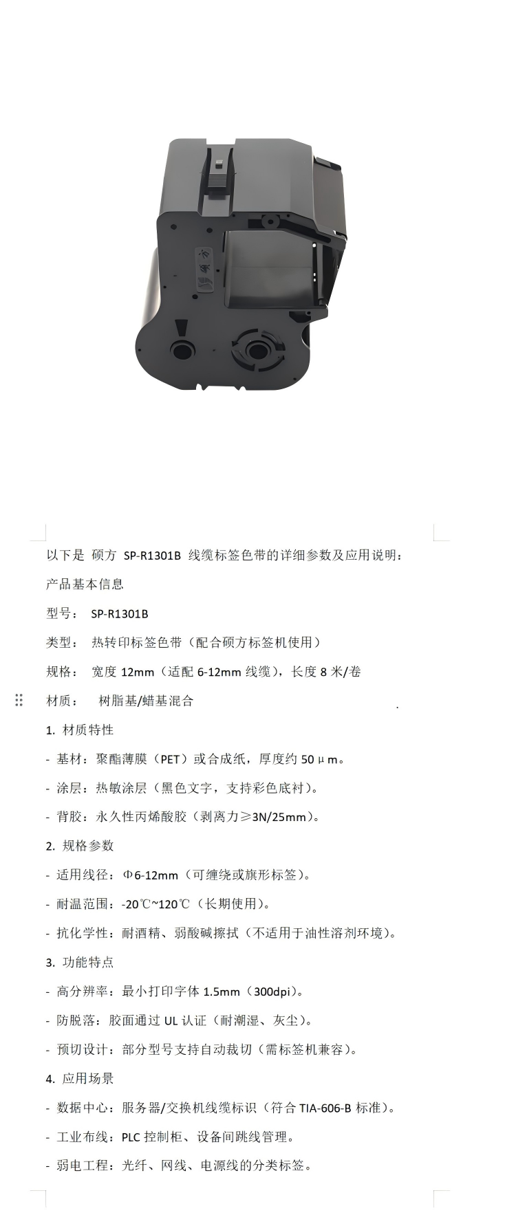 商品詳情圖片