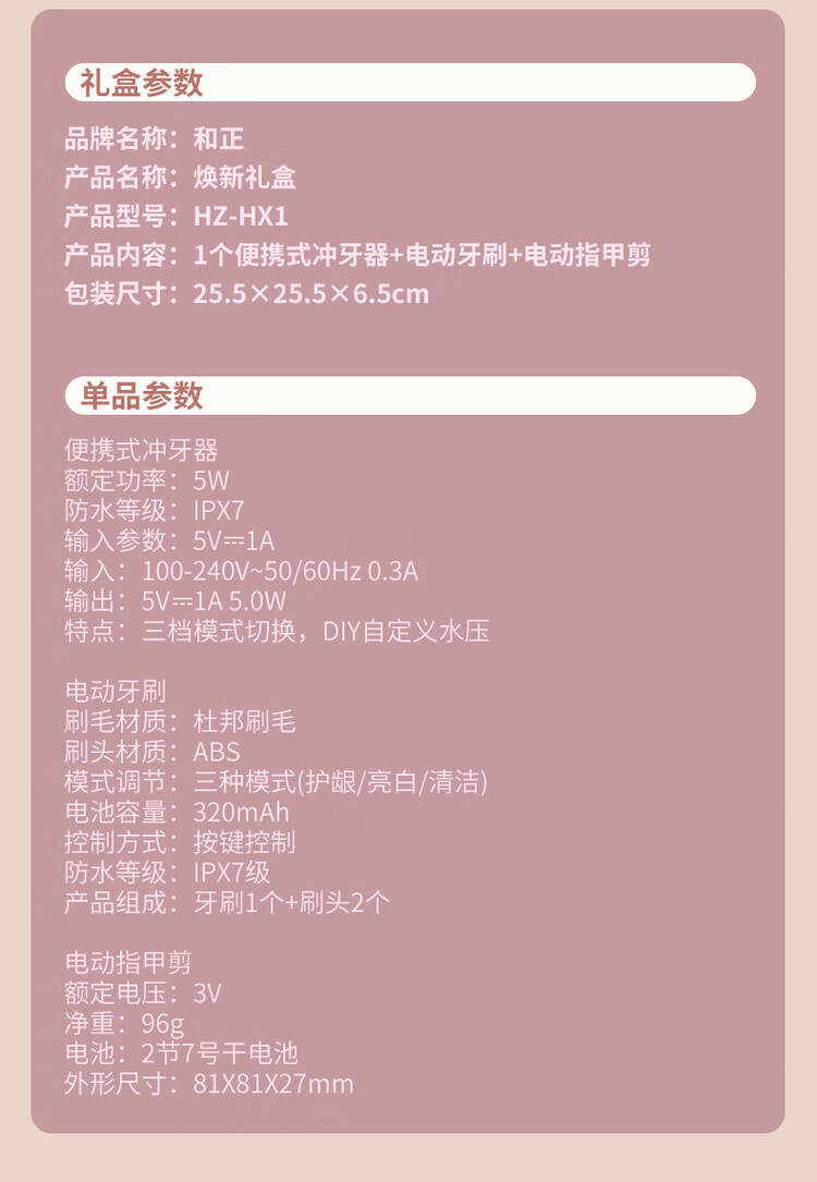 商品詳情圖片
