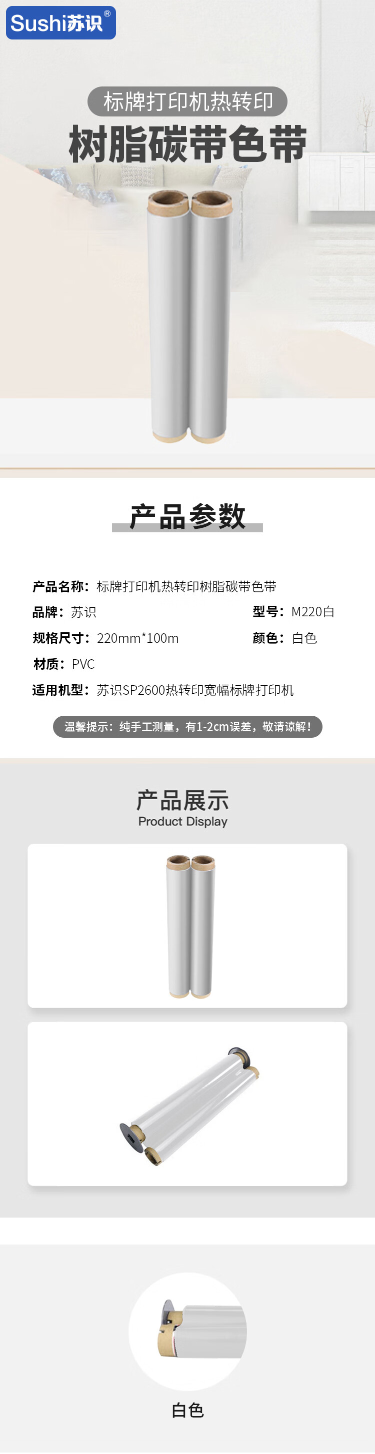 商品詳情圖片