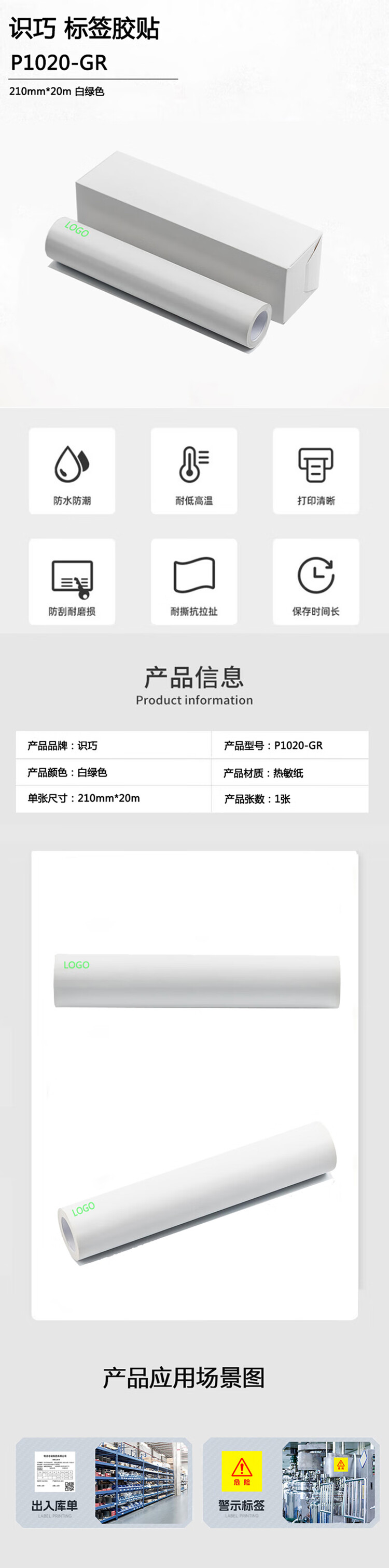 商品詳情圖片