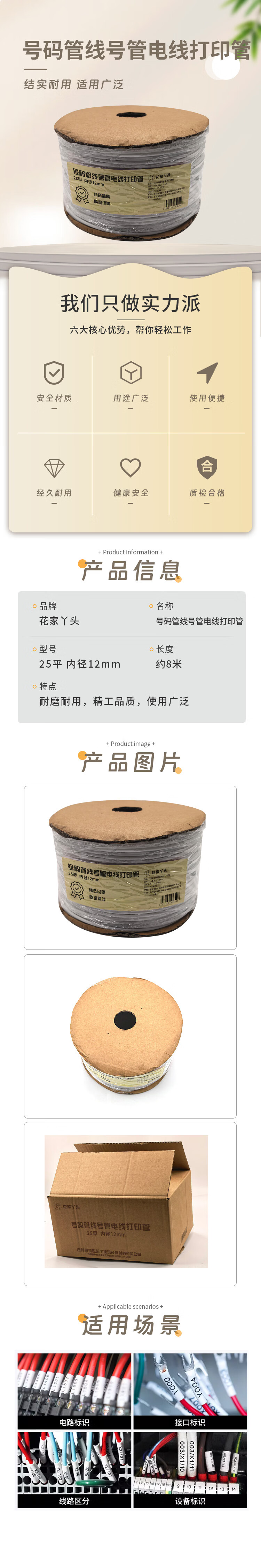 商品詳情圖片