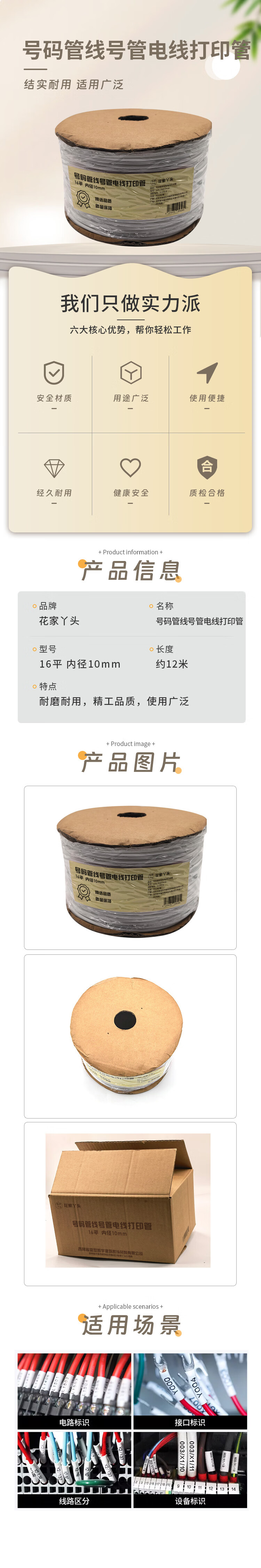 商品詳情圖片