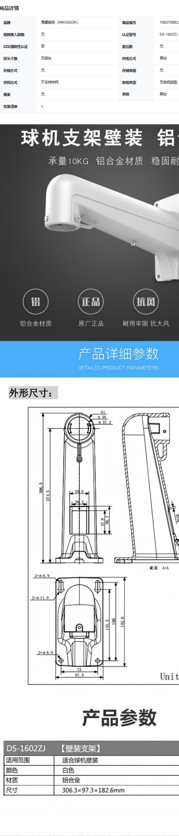 商品詳情圖片