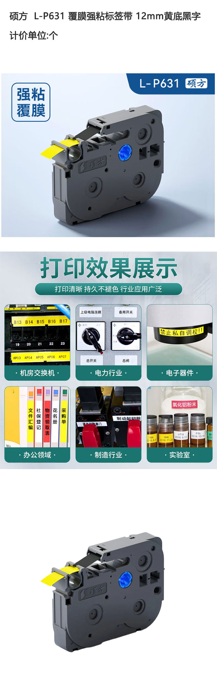商品詳情圖片