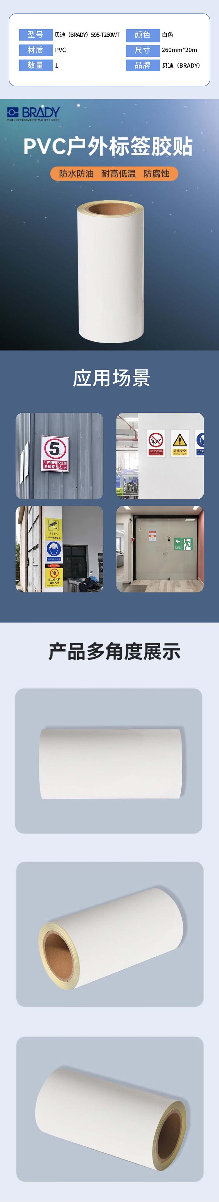 商品詳情圖片