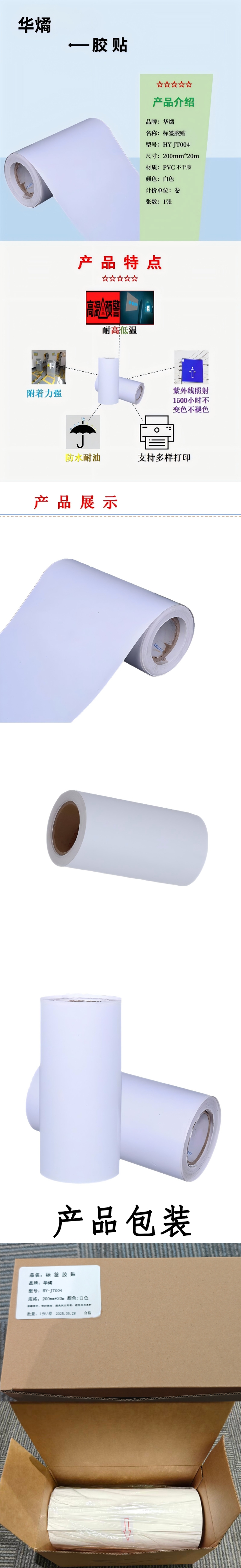 商品詳情圖片