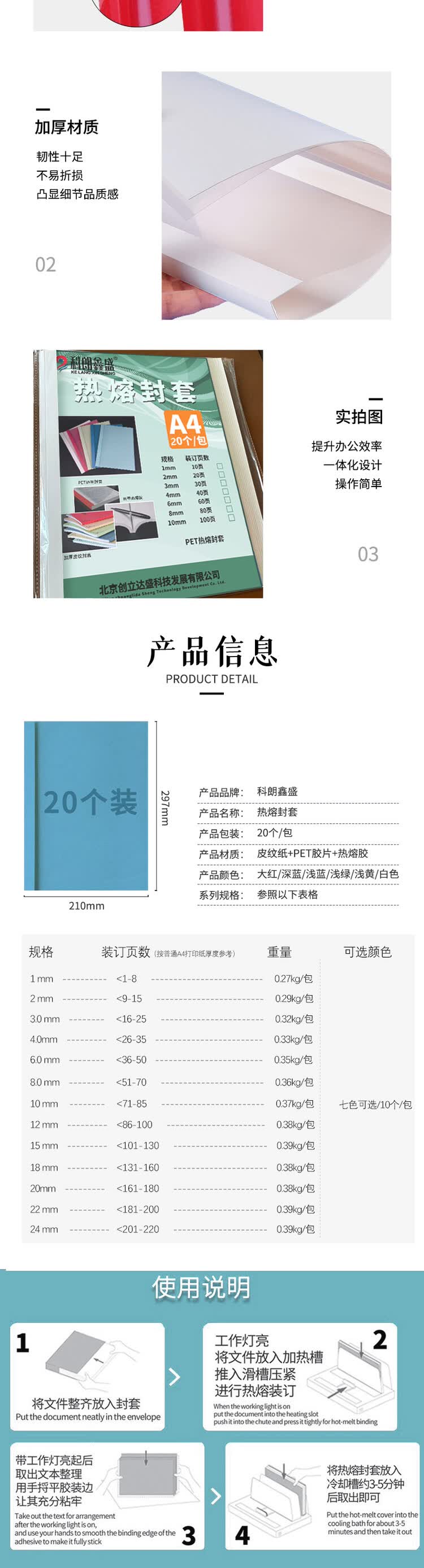 商品詳情圖片