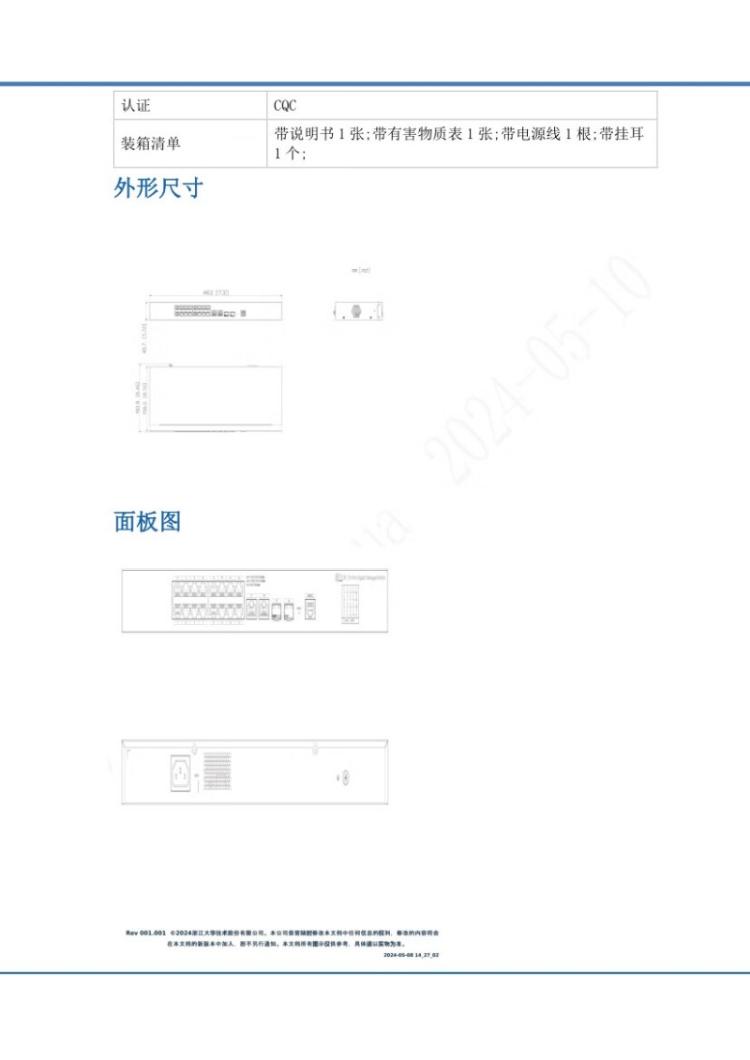 商品詳情圖片