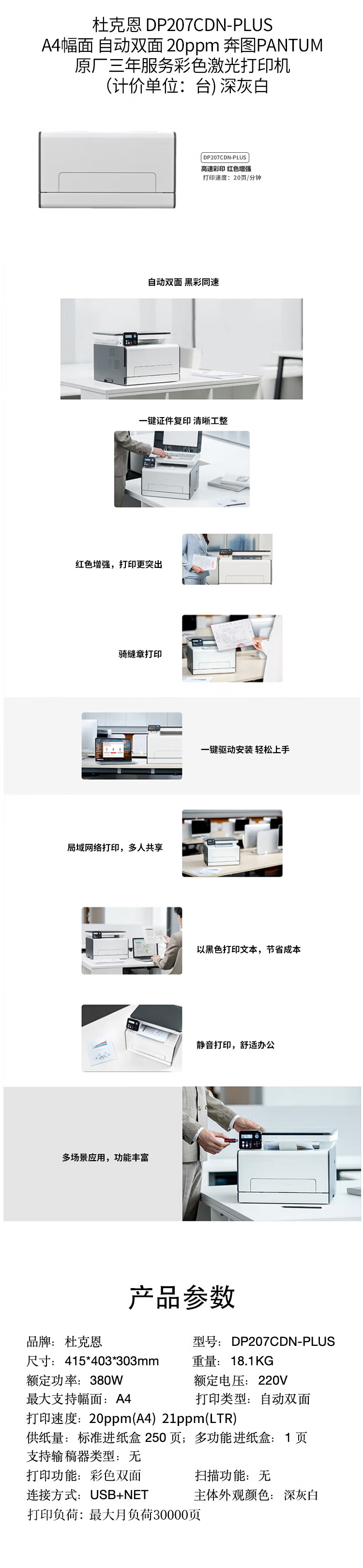 商品詳情圖片