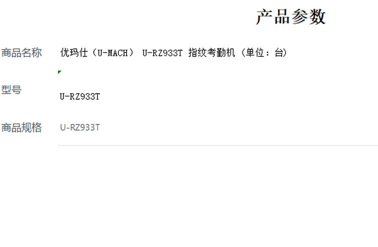 商品詳情圖片