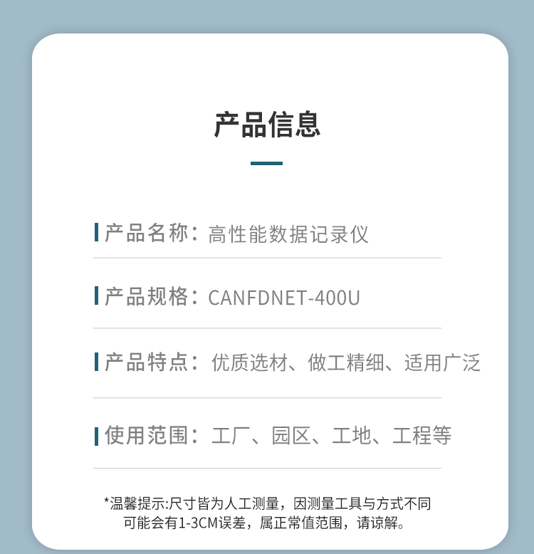 商品詳情圖片