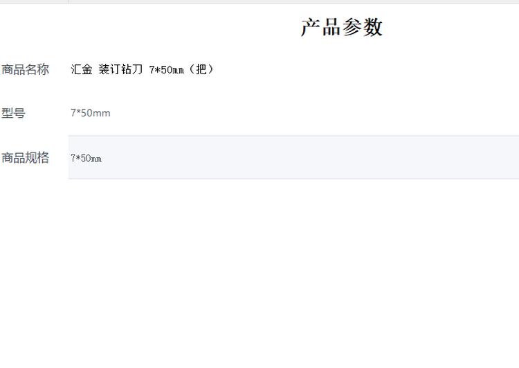 商品詳情圖片