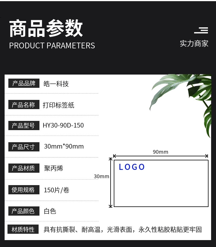 商品詳情圖片