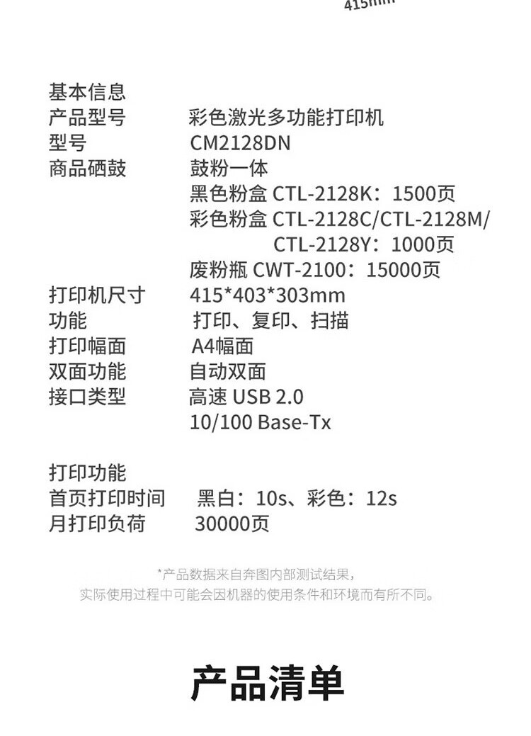 商品詳情圖片