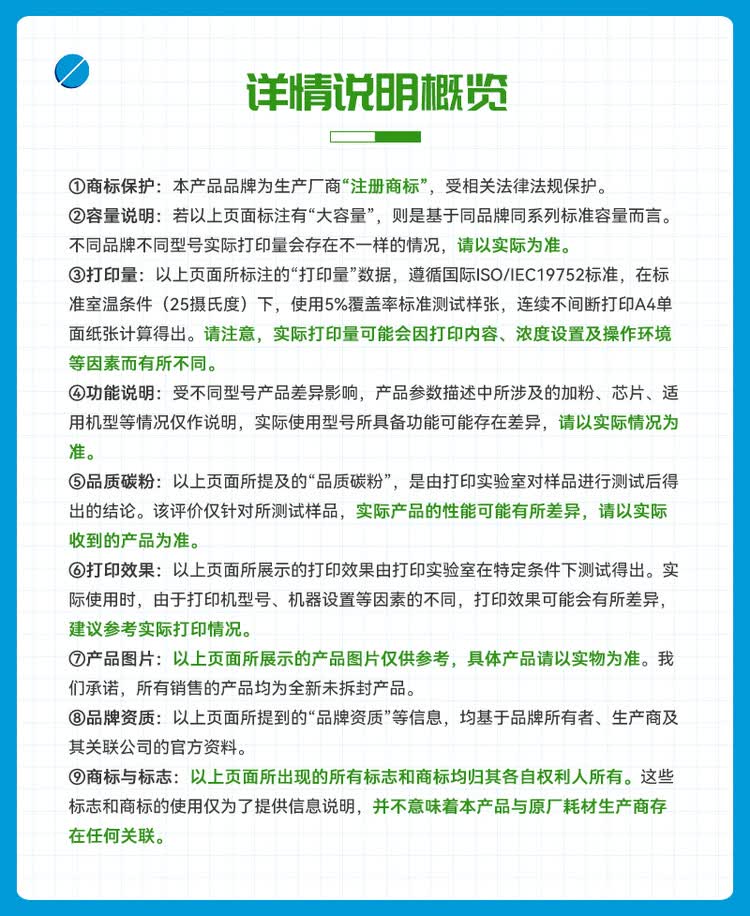 商品詳情圖片