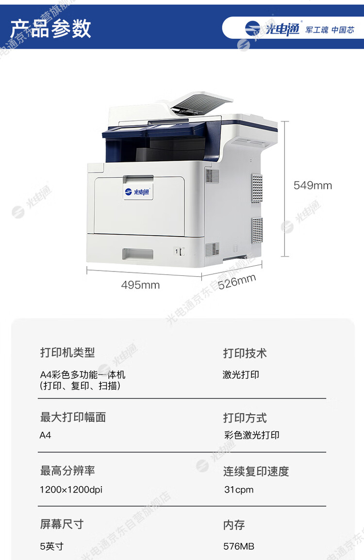商品詳情圖片