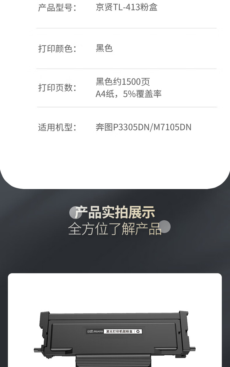 商品詳情圖片
