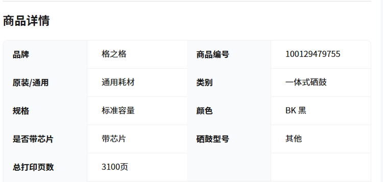 商品詳情圖片