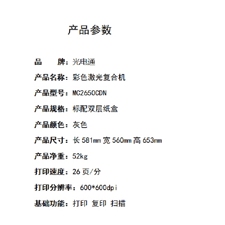 商品詳情圖片
