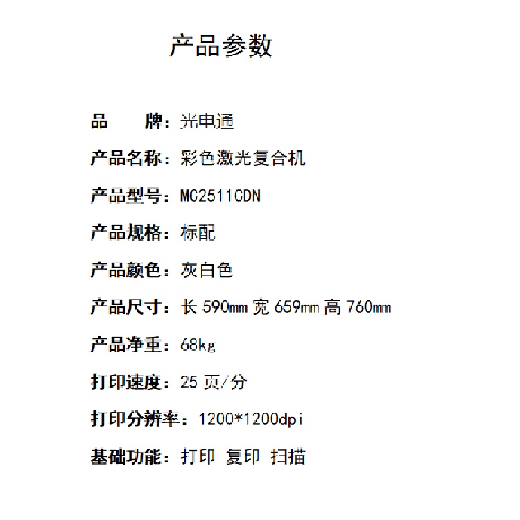 商品詳情圖片
