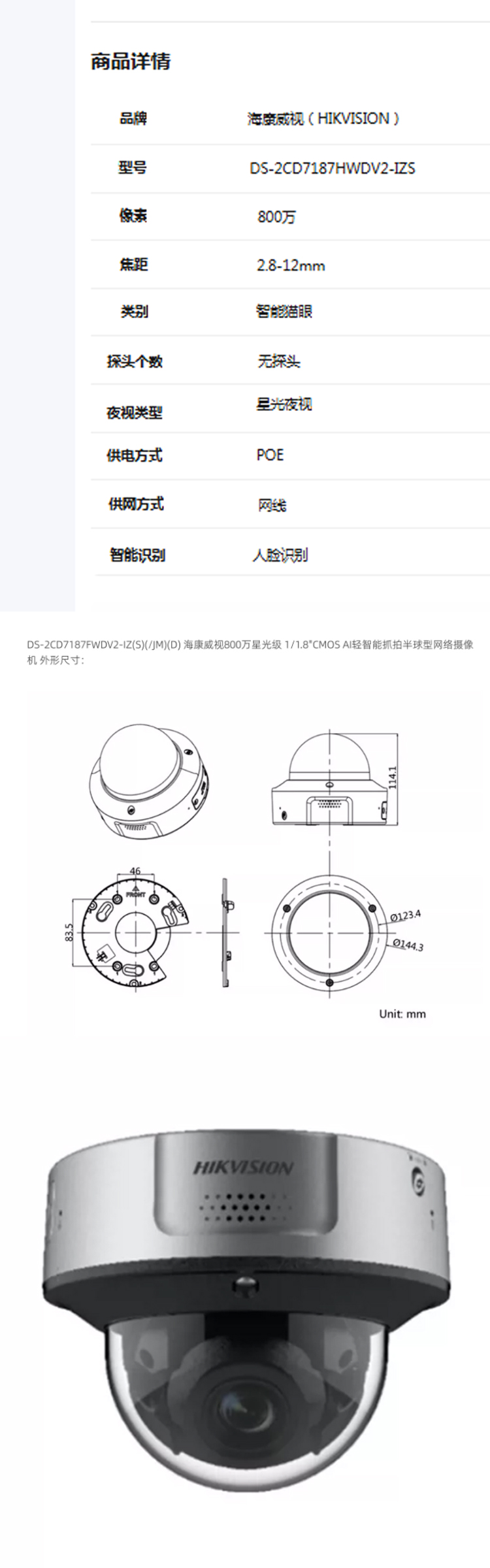 商品詳情圖片