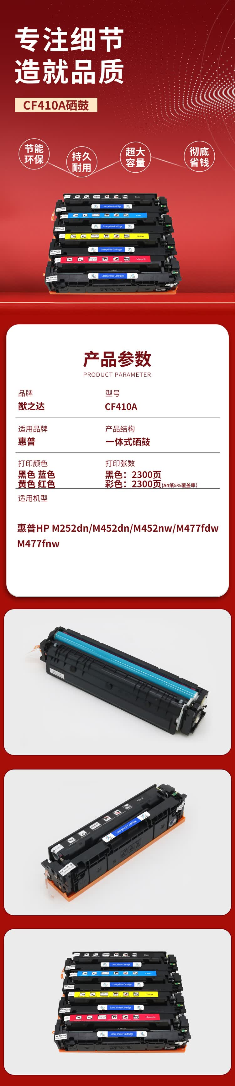 商品詳情圖片