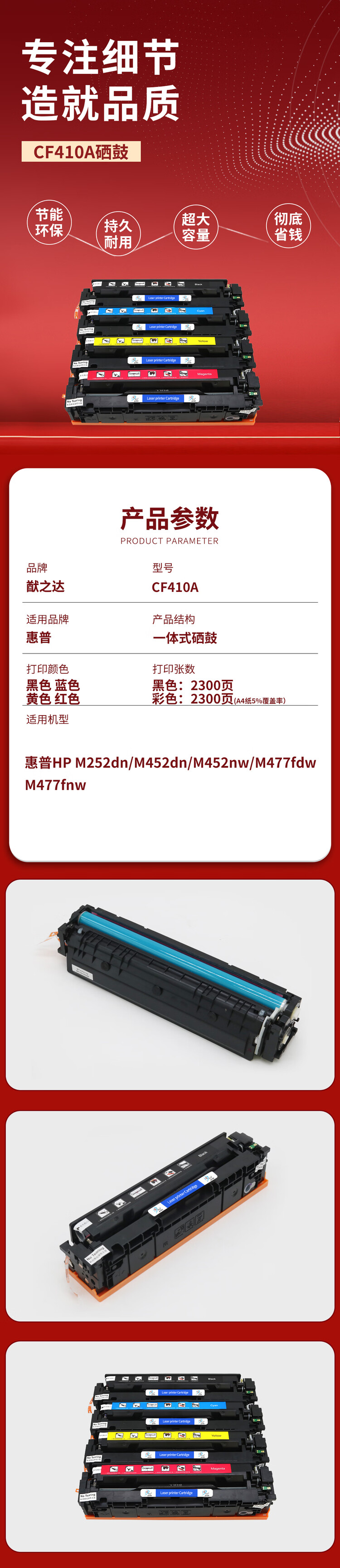 商品詳情圖片
