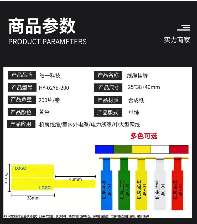 商品詳情圖片