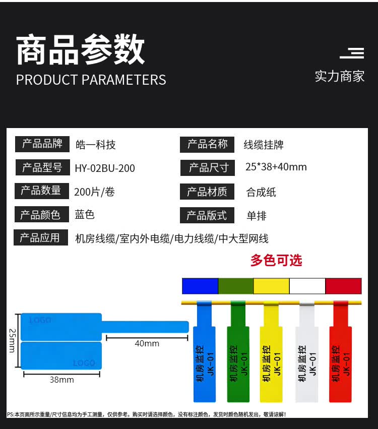 商品詳情圖片