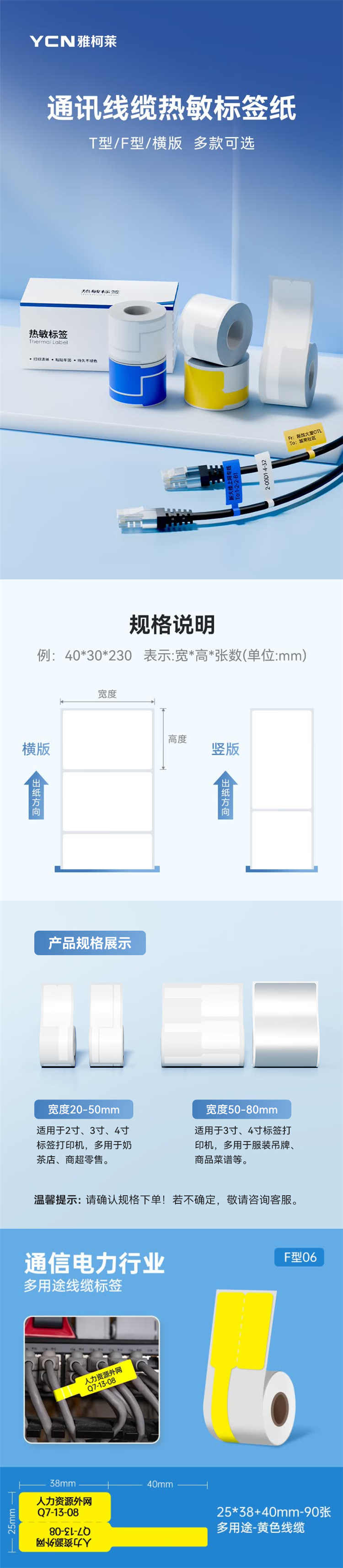商品詳情圖片