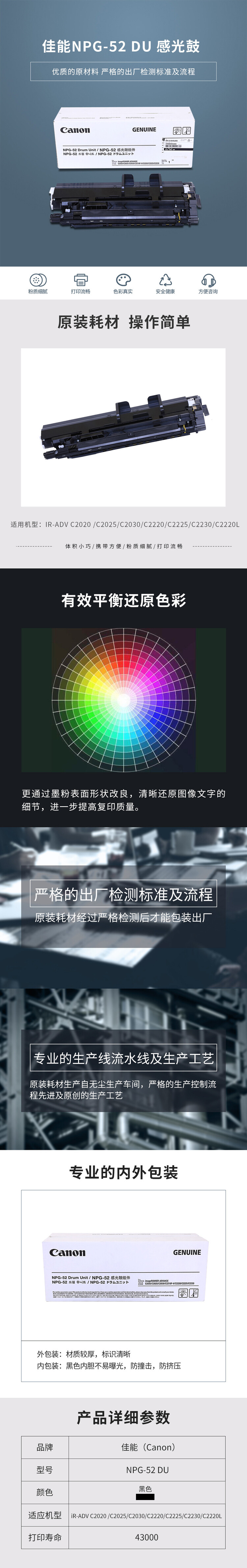 商品詳情圖片