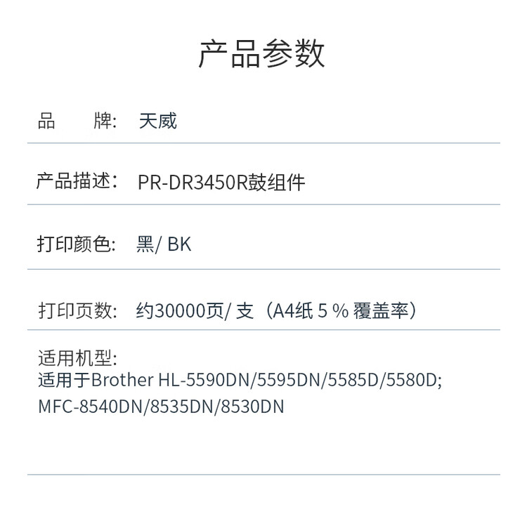 商品詳情圖片